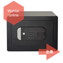 Load image into Gallery viewer, Yale smart safe 智能夾萬 セーフ  YSS250EB1 + Connect Wi-Fi Bridge *Free Delivery in Hong Kong and free installation by