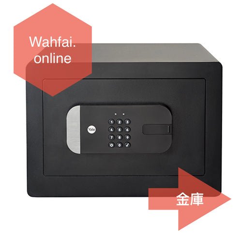 Yale smart safe 智能夾萬 セーフ  YSS250EB1 + Connect Wi-Fi Bridge *Free Delivery in Hong Kong and free installation by